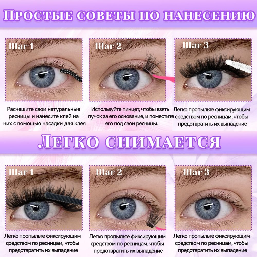 Natural Look False Eyelashes B - Lashes Eyelash Extension recension och pris